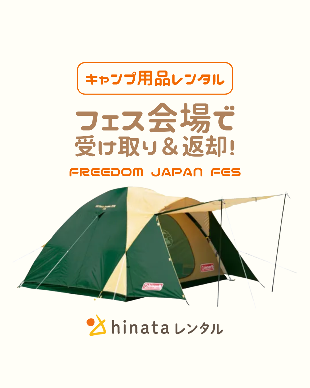 hinata_rental